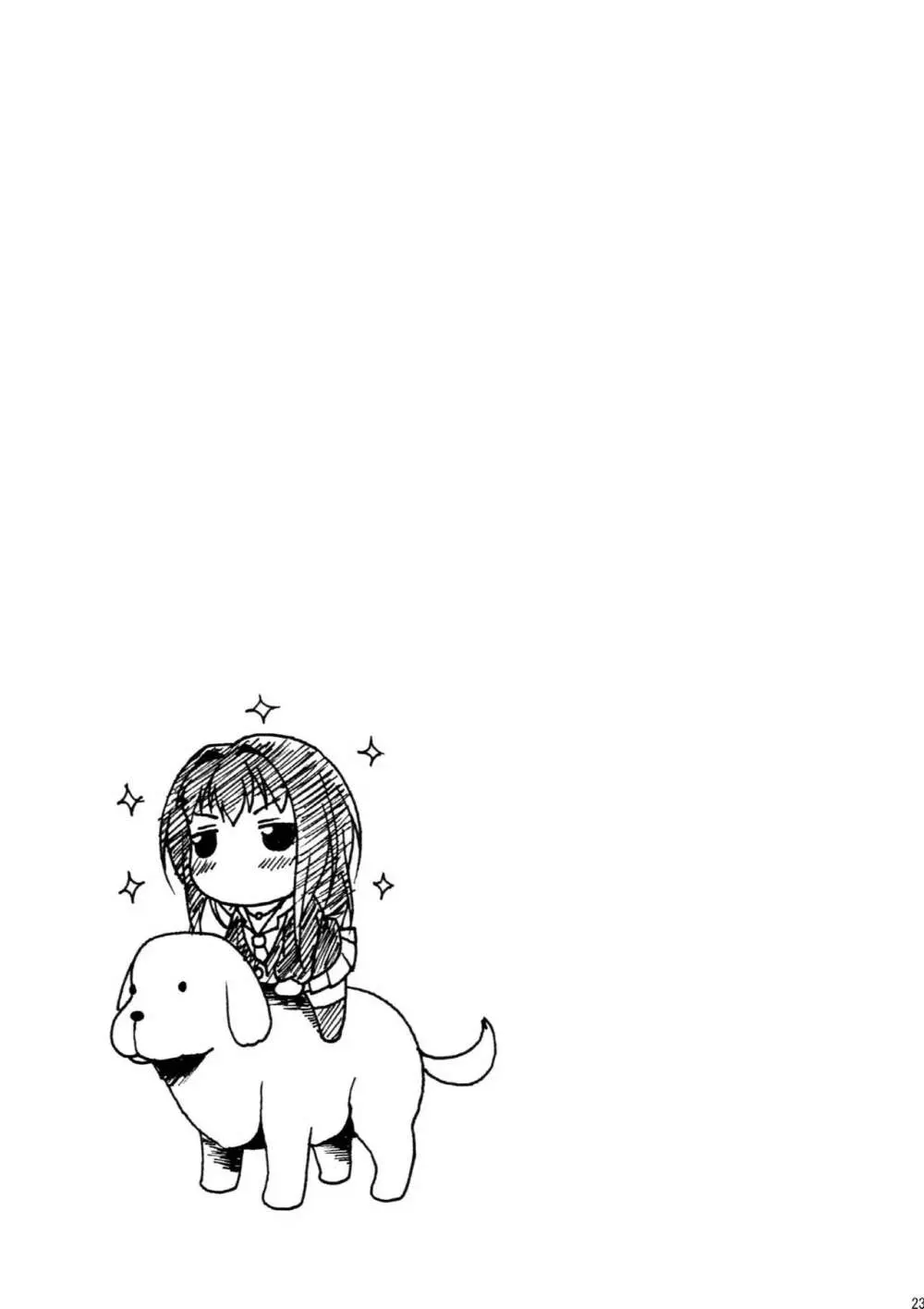 しぶかわ! - page23