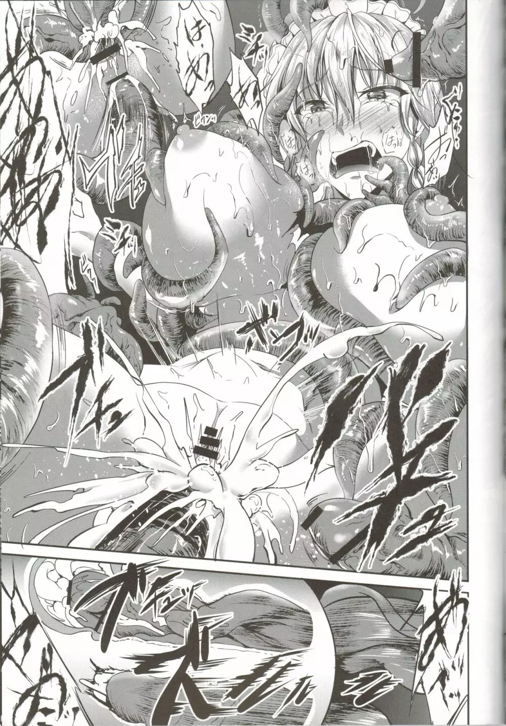 触手に咲く - page18