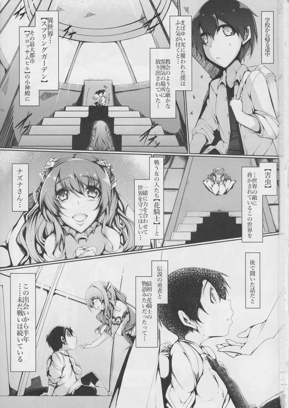 Banana&Winter Wars - page3