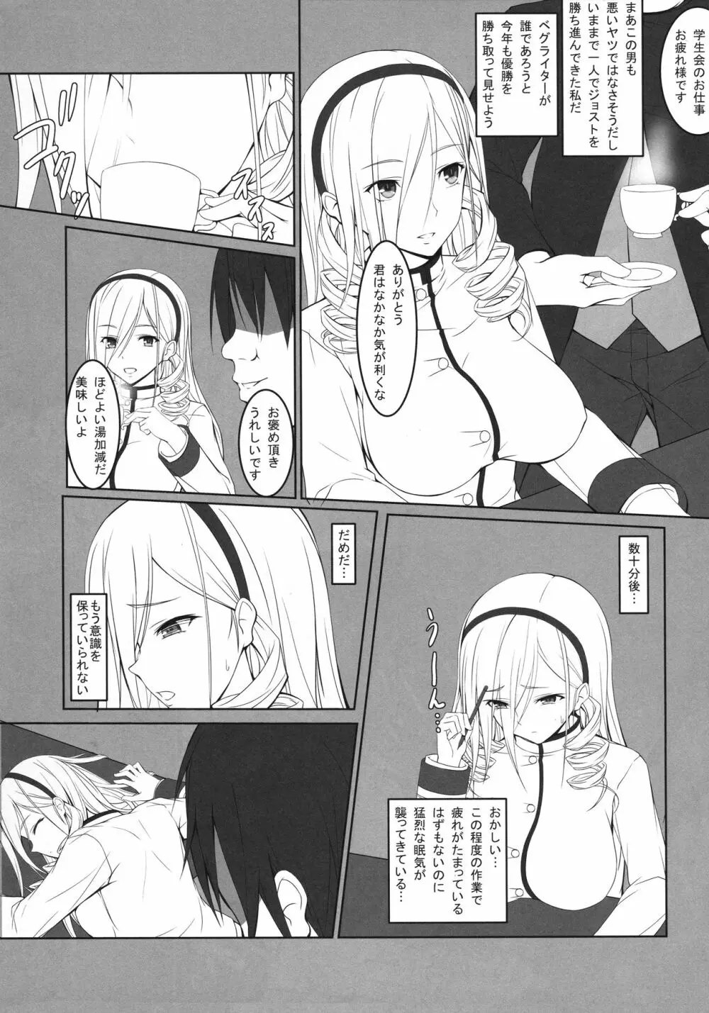 中出ッスィーリア少女陵辱物語 - page4