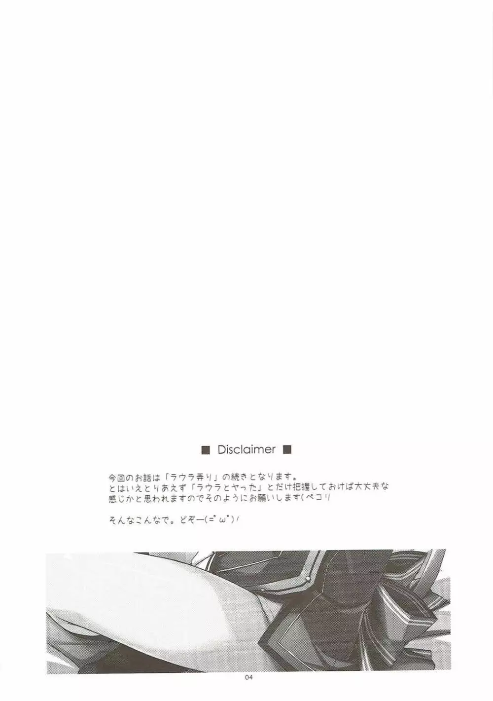 フィー弄り - page3