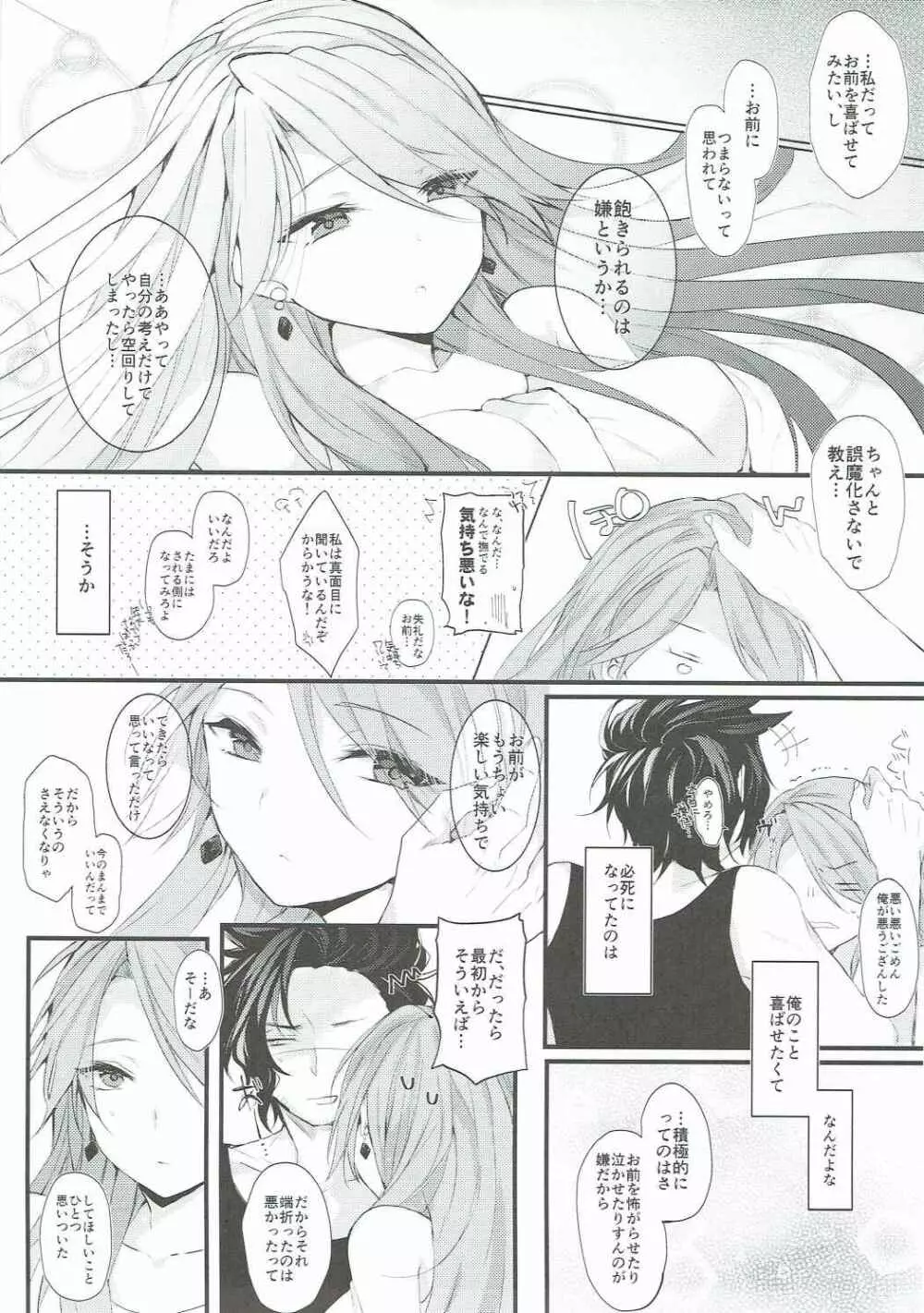 MAD HEAD LOVE - page20