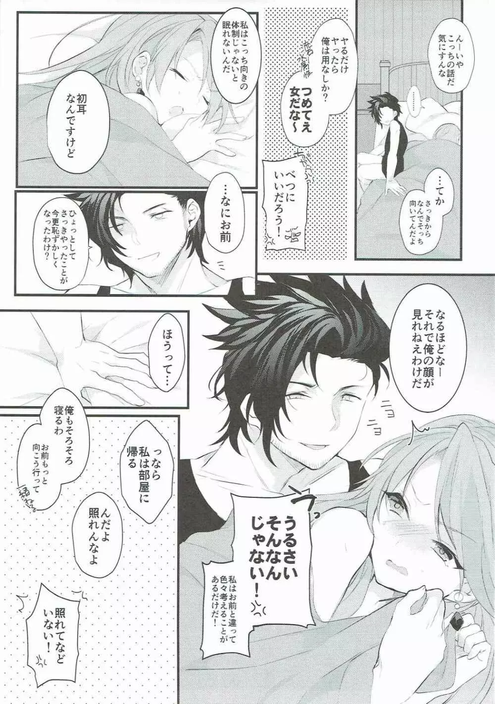 MAD HEAD LOVE - page34