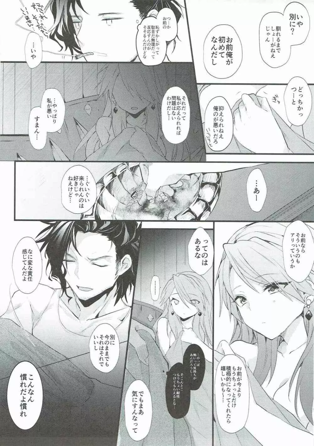 MAD HEAD LOVE - page8