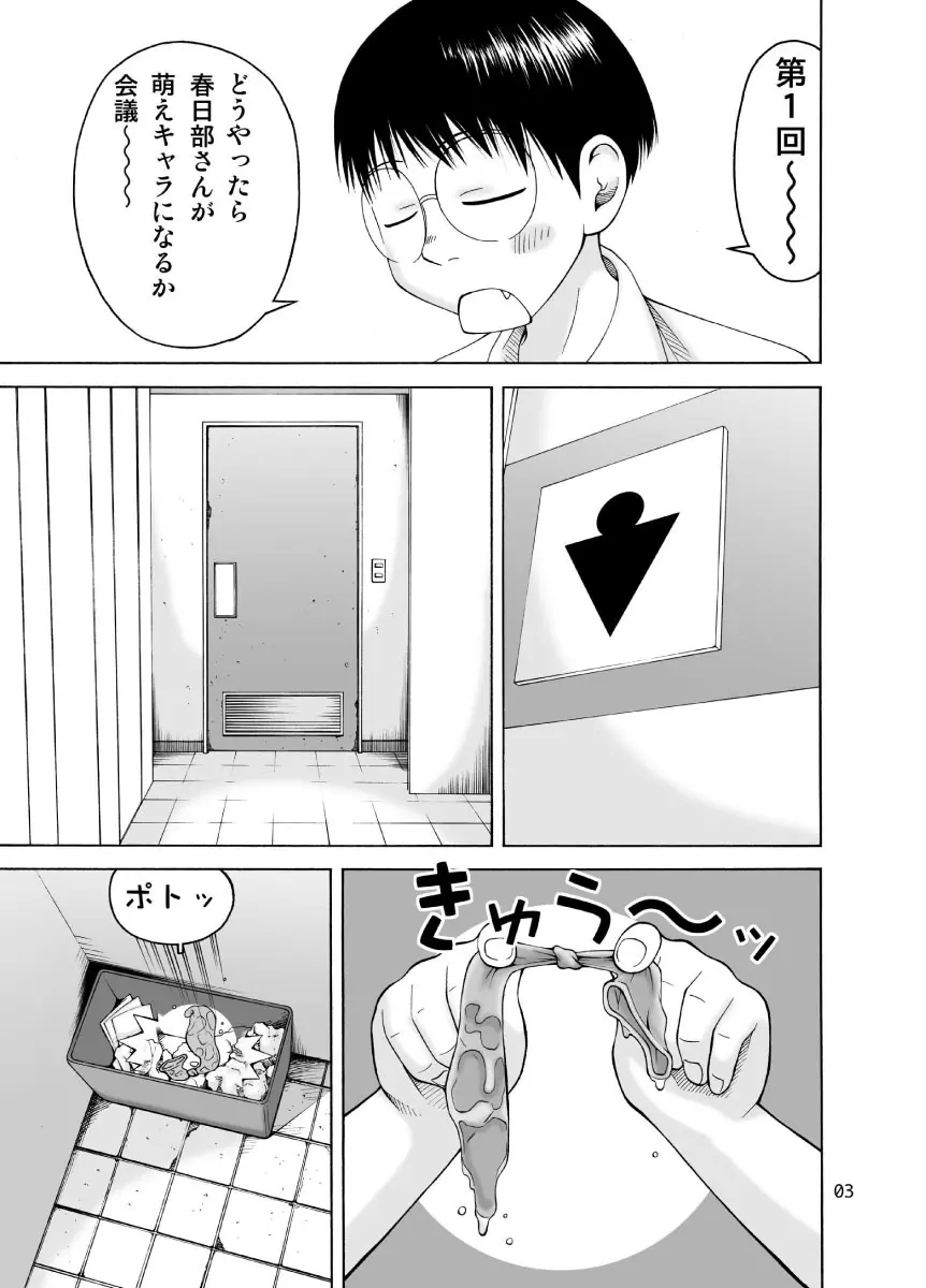加奈子本 - page3