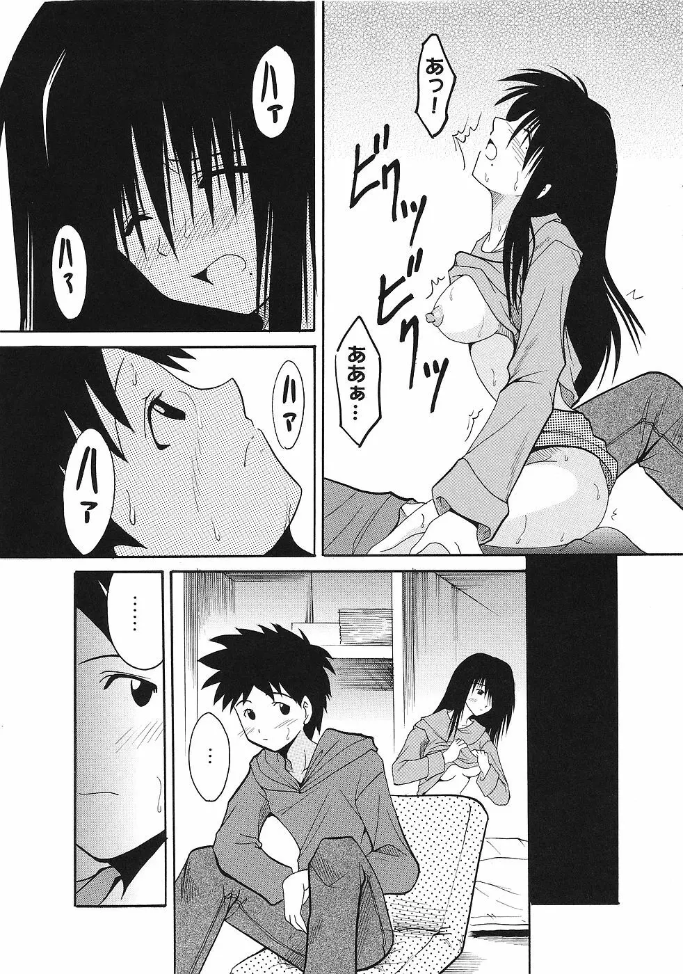 げんCけん 9 - page20