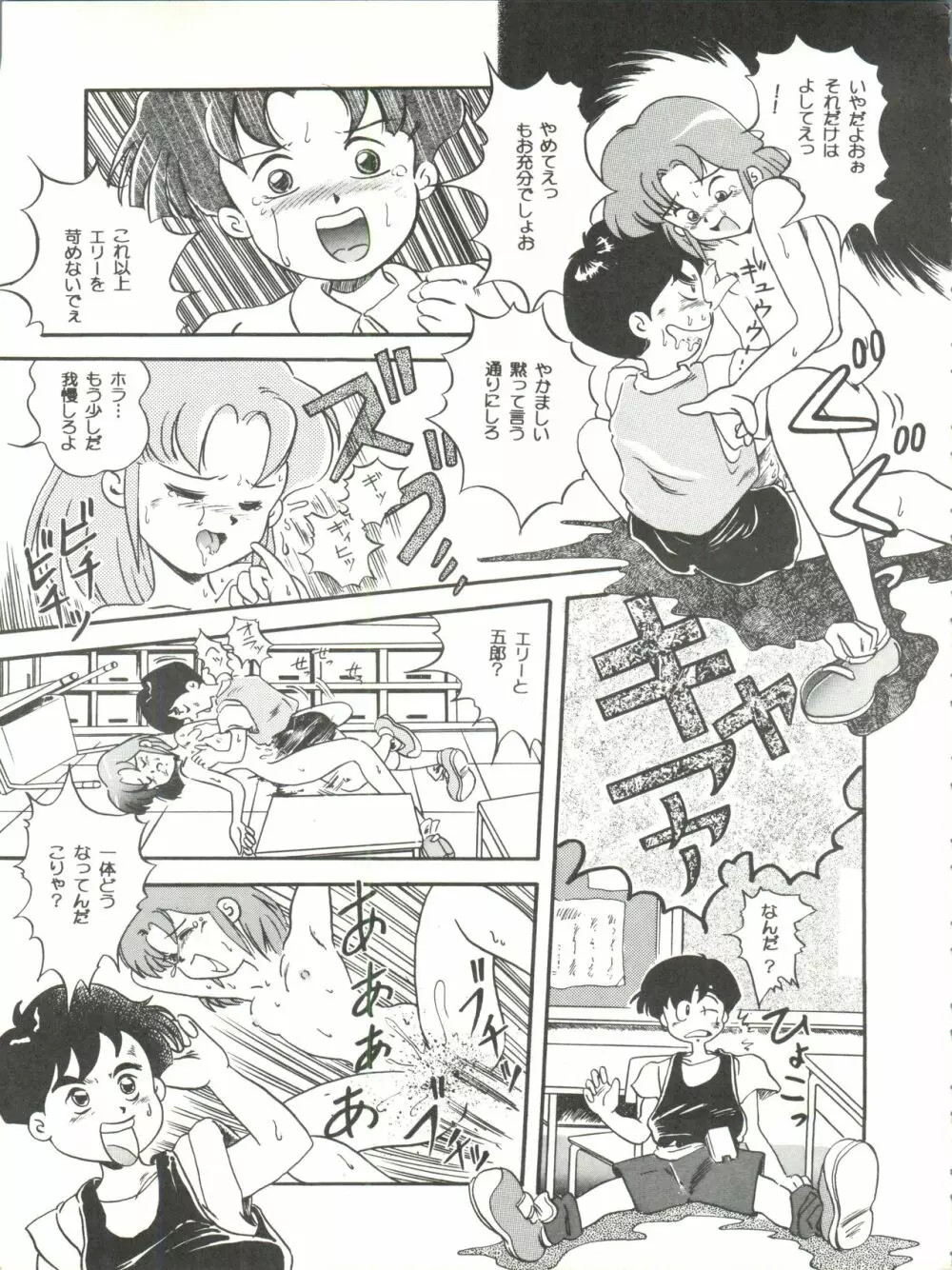 Jori Jori 2 - page11