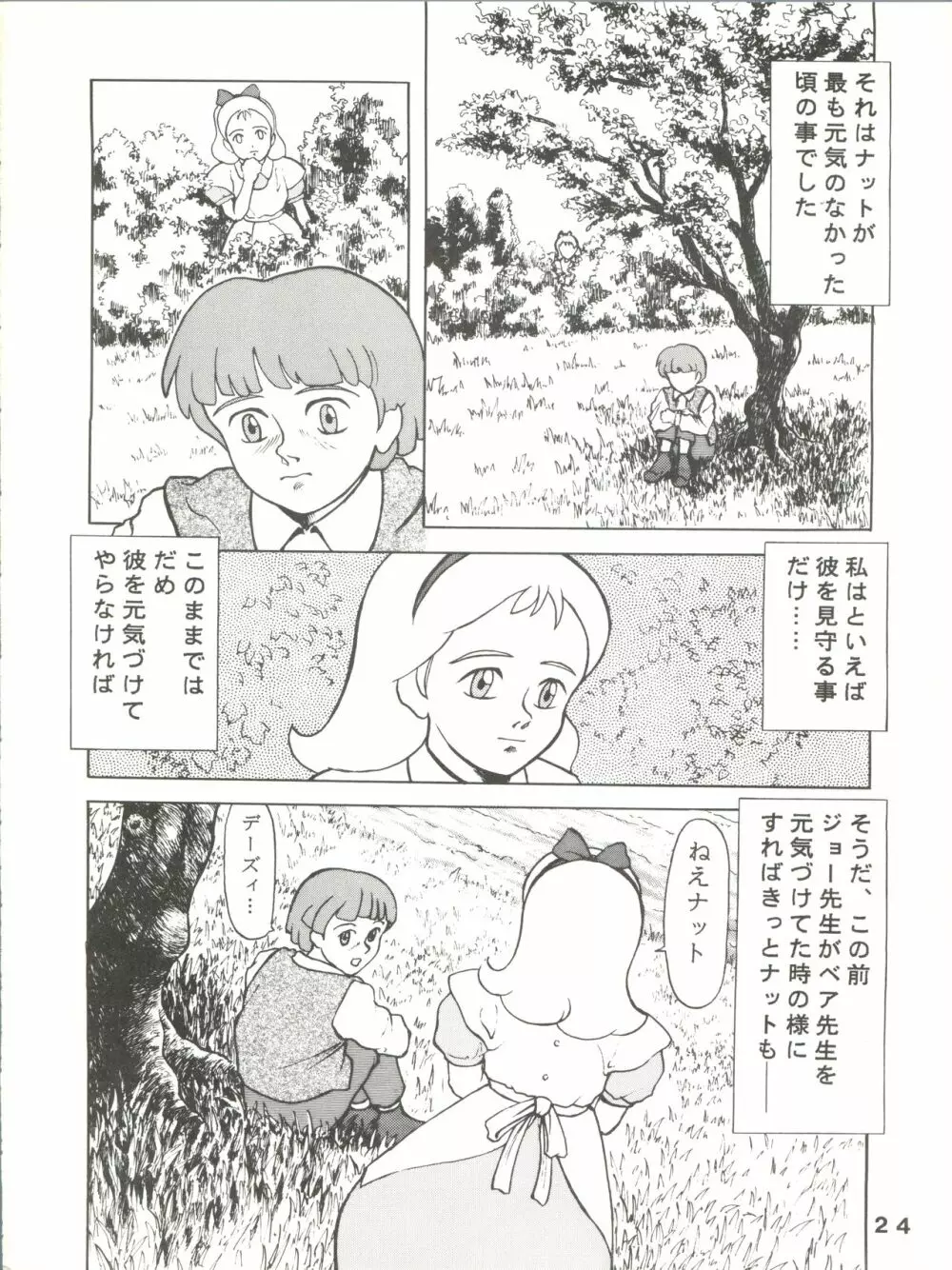 Jori Jori 2 - page24