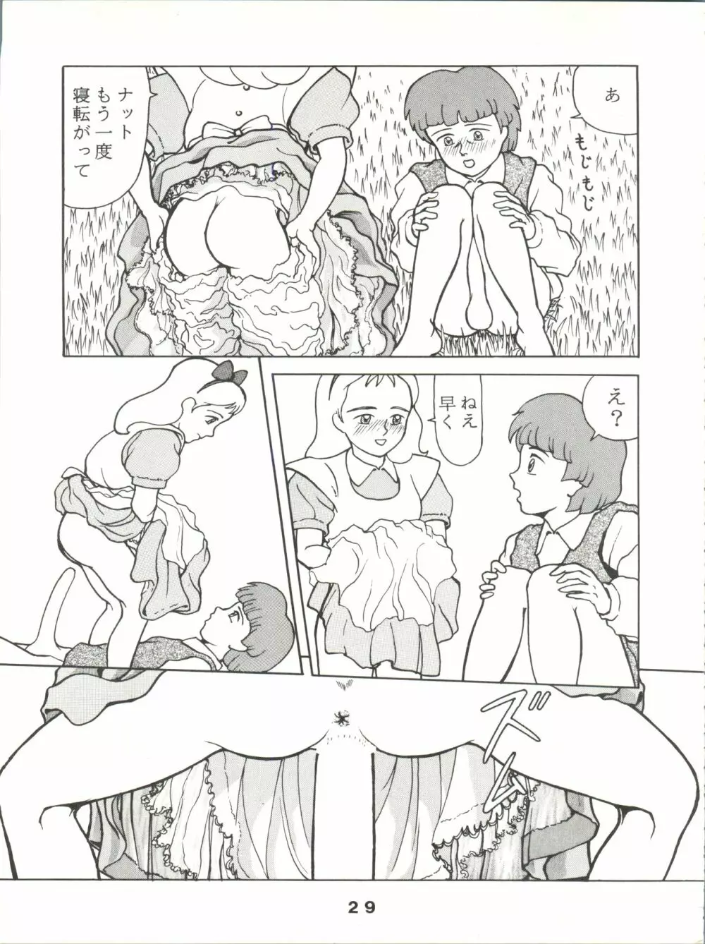Jori Jori 2 - page29