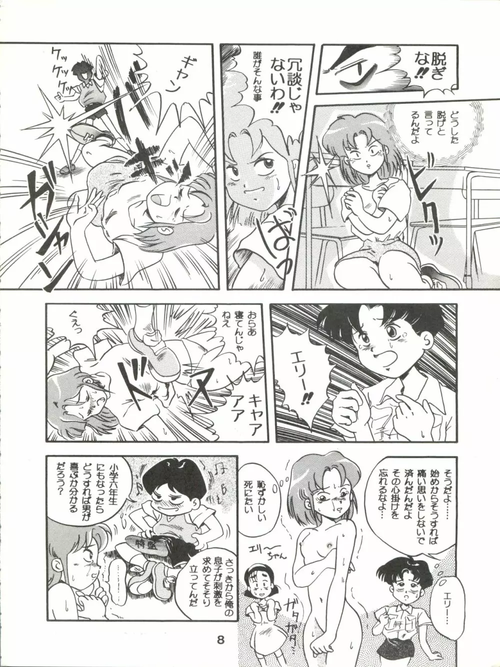Jori Jori 2 - page8