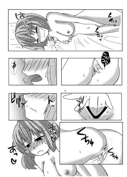 お酒を美少女化したら人生変わった - page12