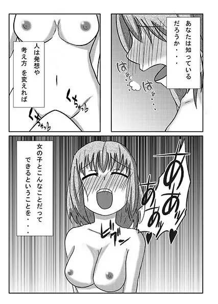 お酒を美少女化したら人生変わった - page2