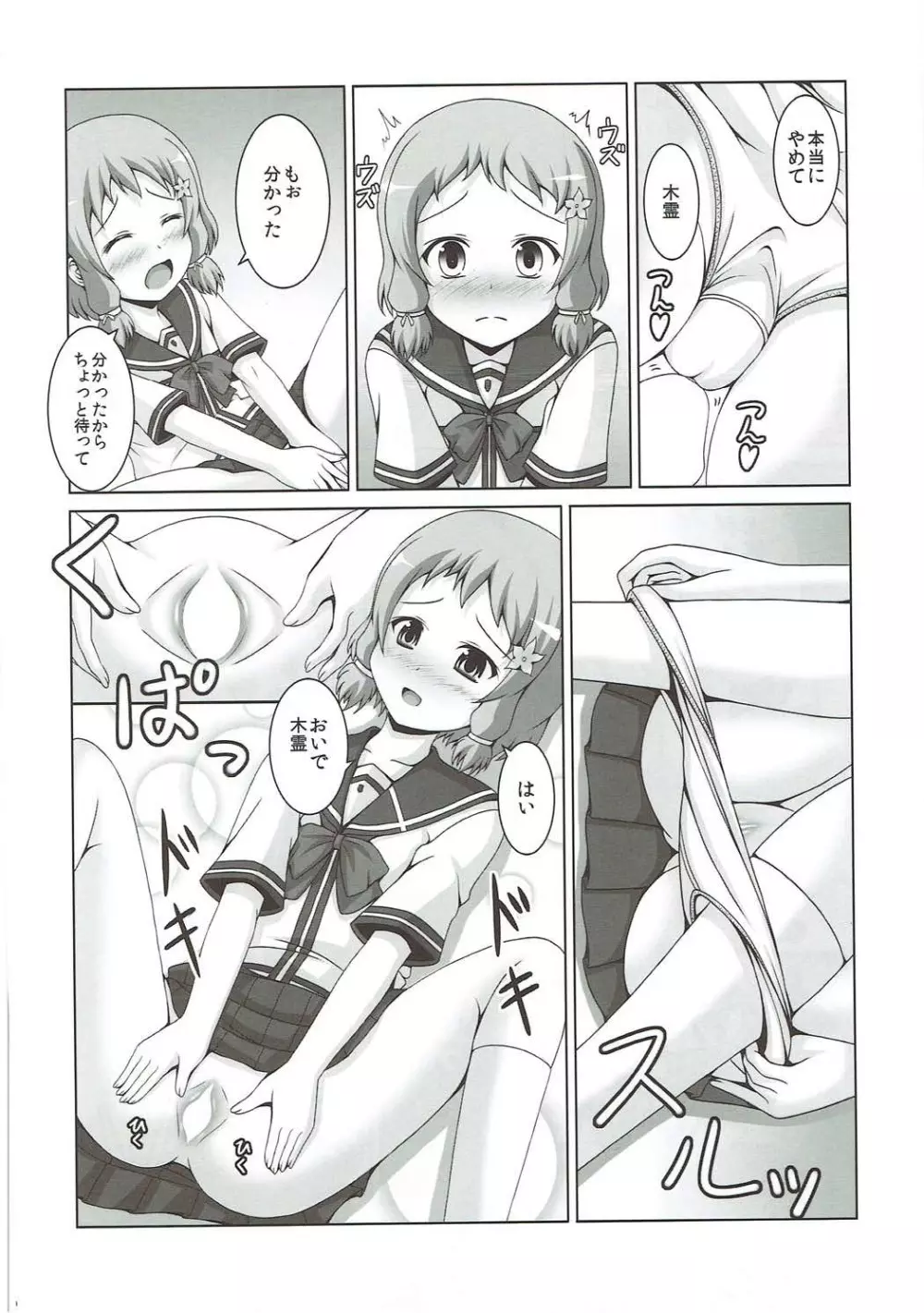 戦いの後も大変である - page11