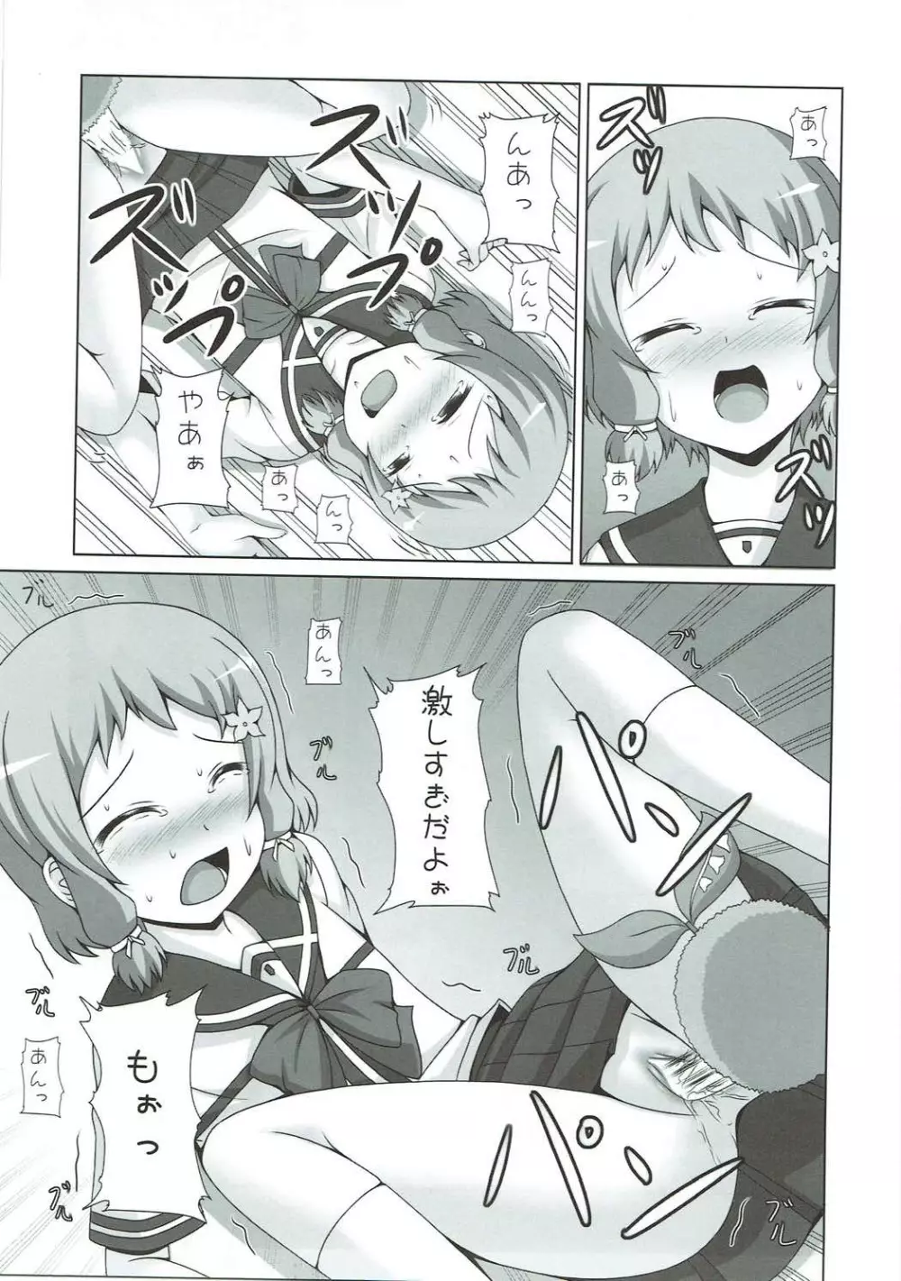 戦いの後も大変である - page12