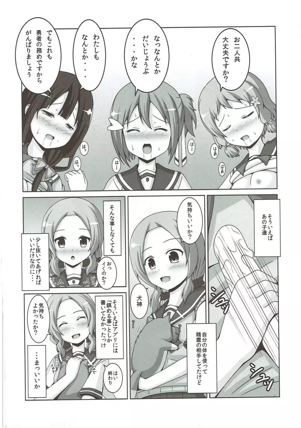 戦いの後も大変である - page19
