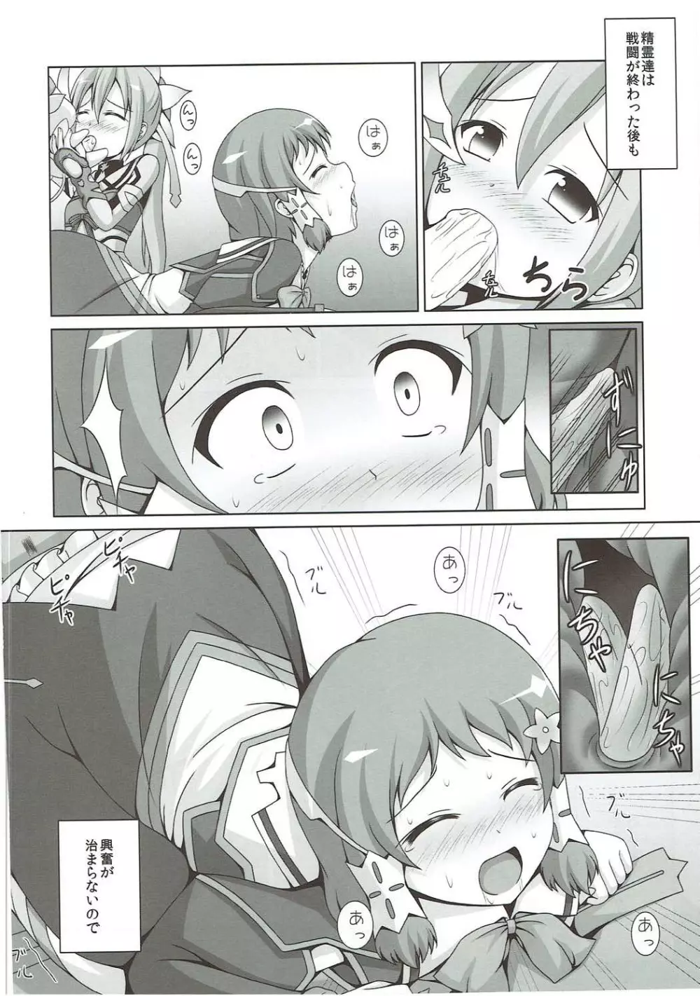 戦いの後も大変である - page3