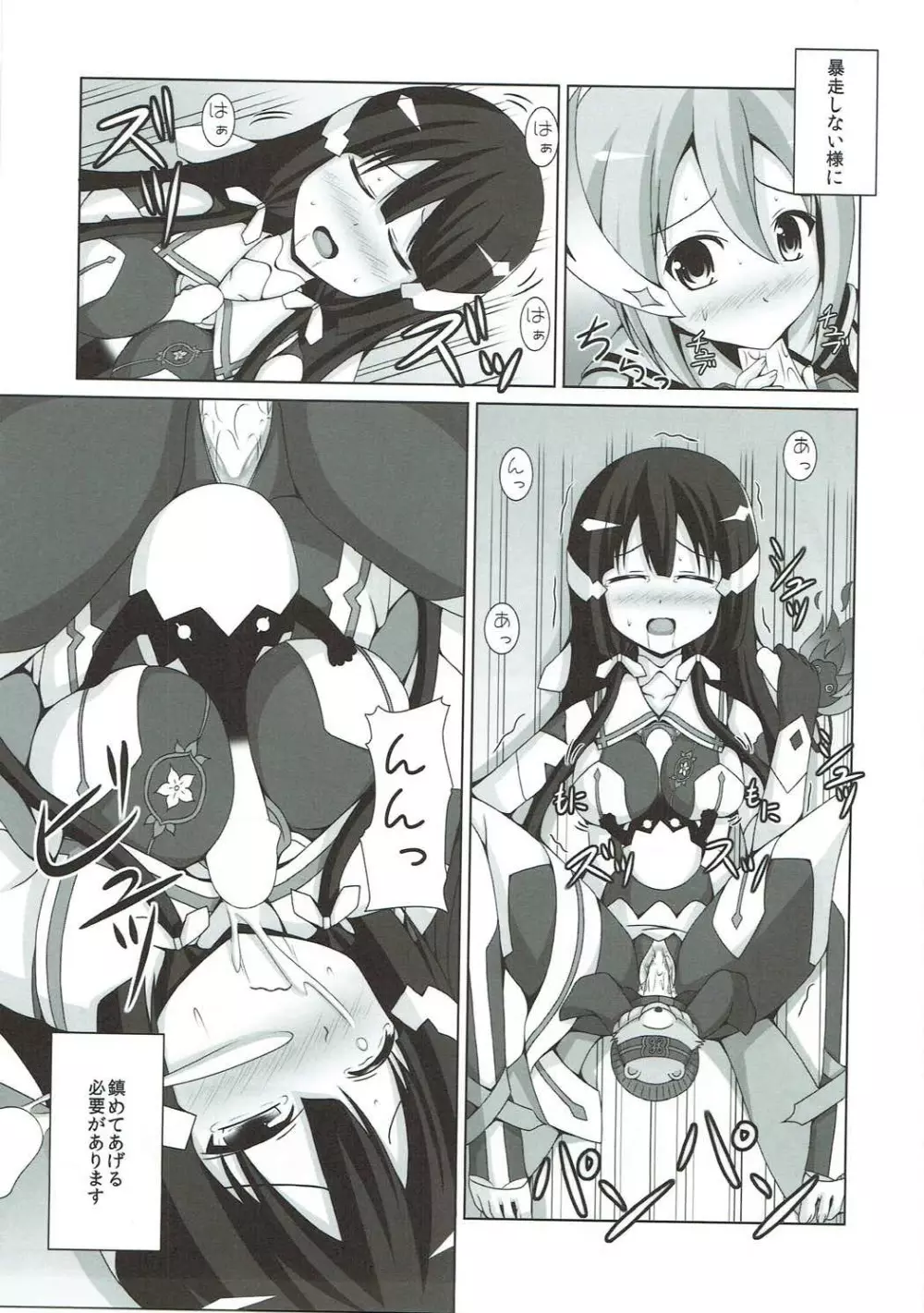 戦いの後も大変である - page4