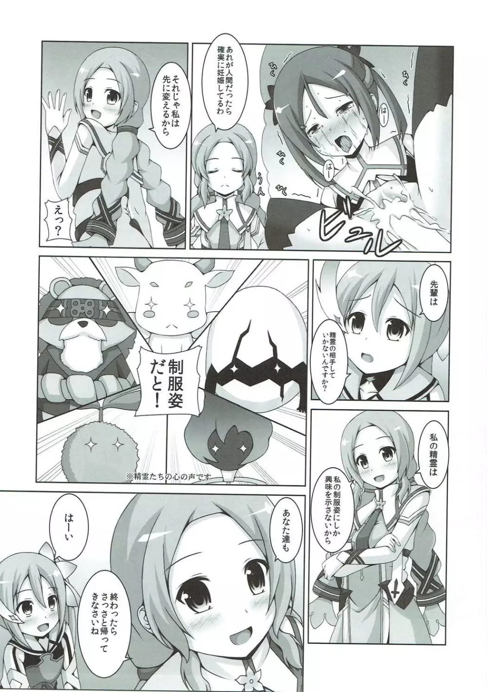 戦いの後も大変である - page8