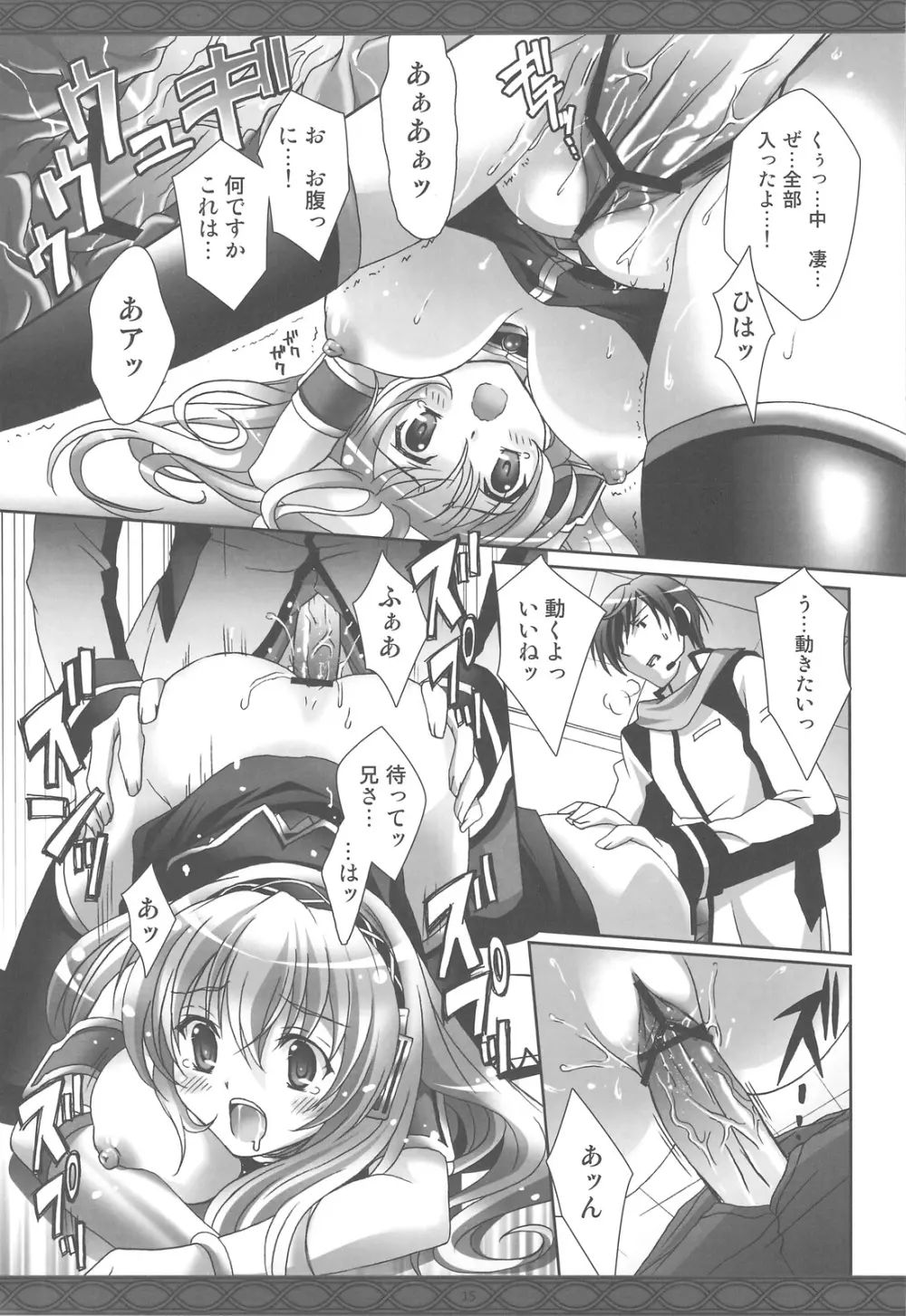 ファーストレッスン - page14