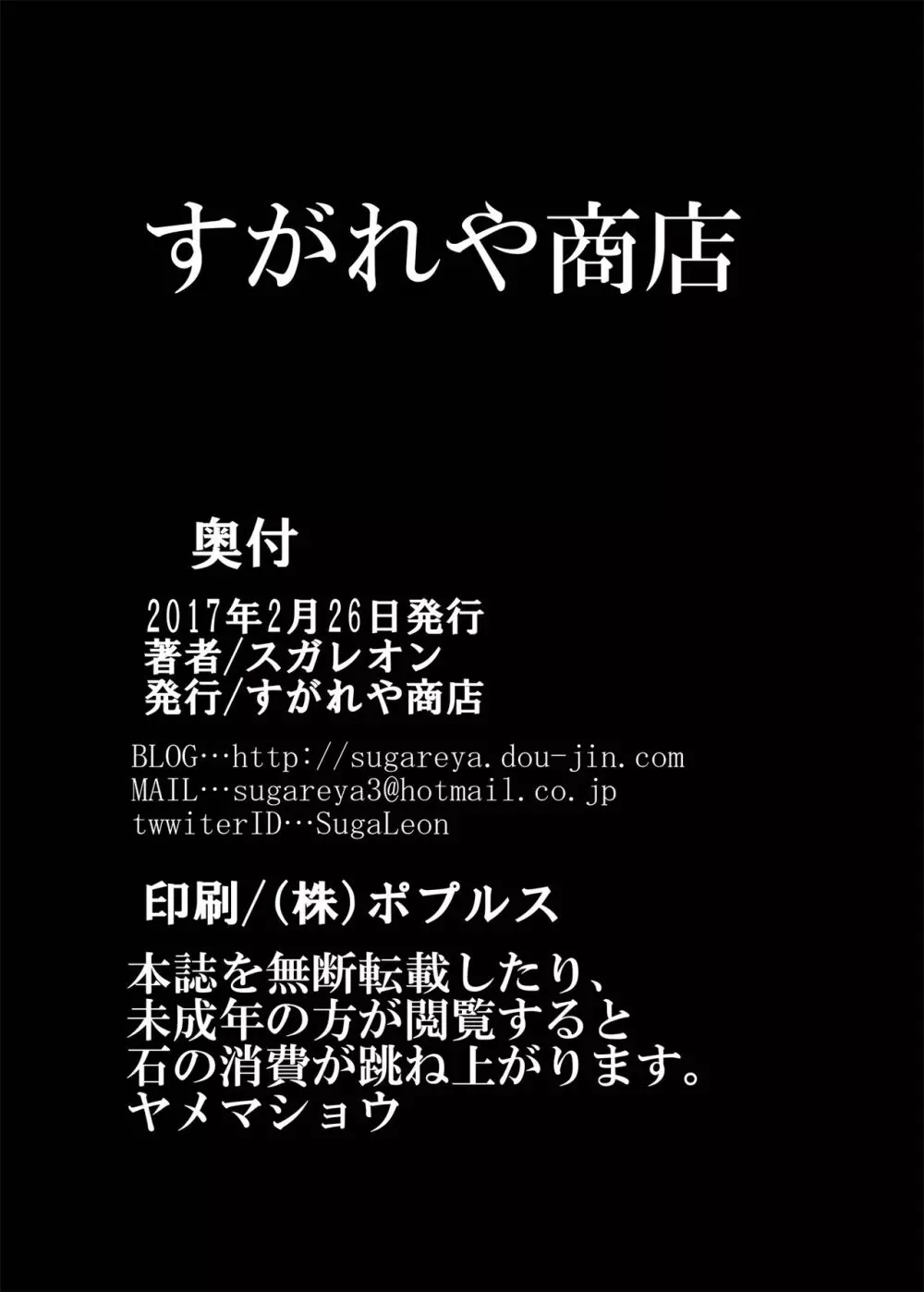 1783年 アレクサンドリアにて - page18