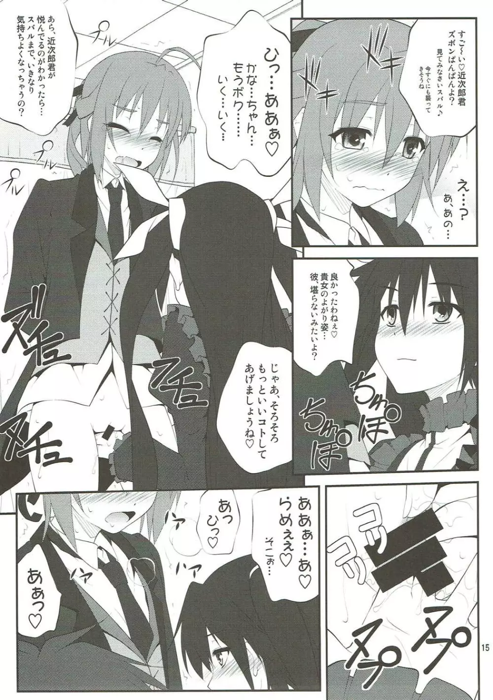SHITUJI san tasukete Lucky sukebe! - page12