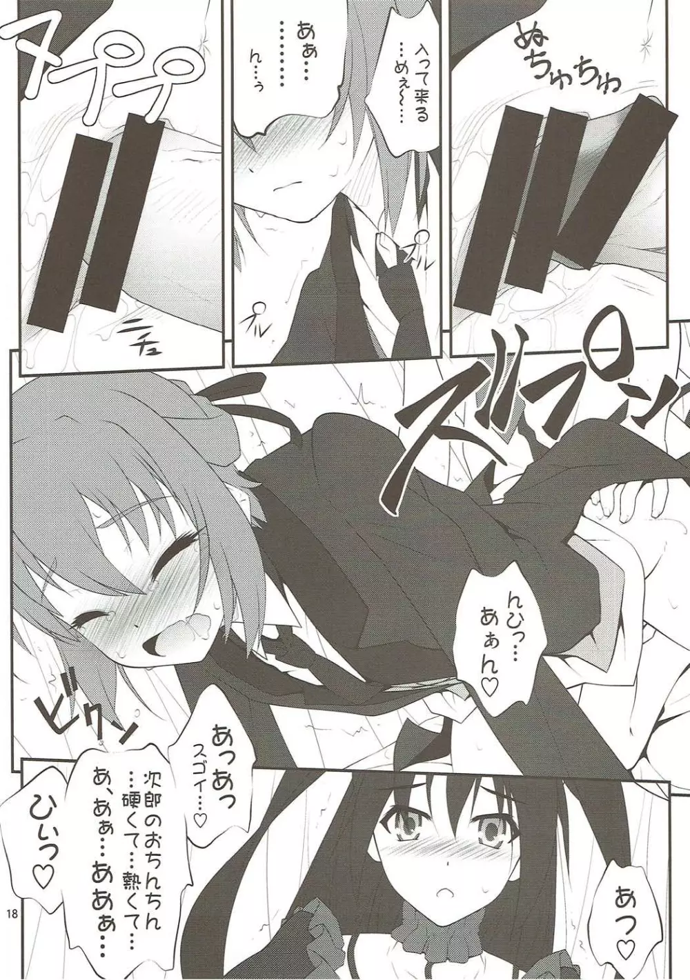SHITUJI san tasukete Lucky sukebe! - page15