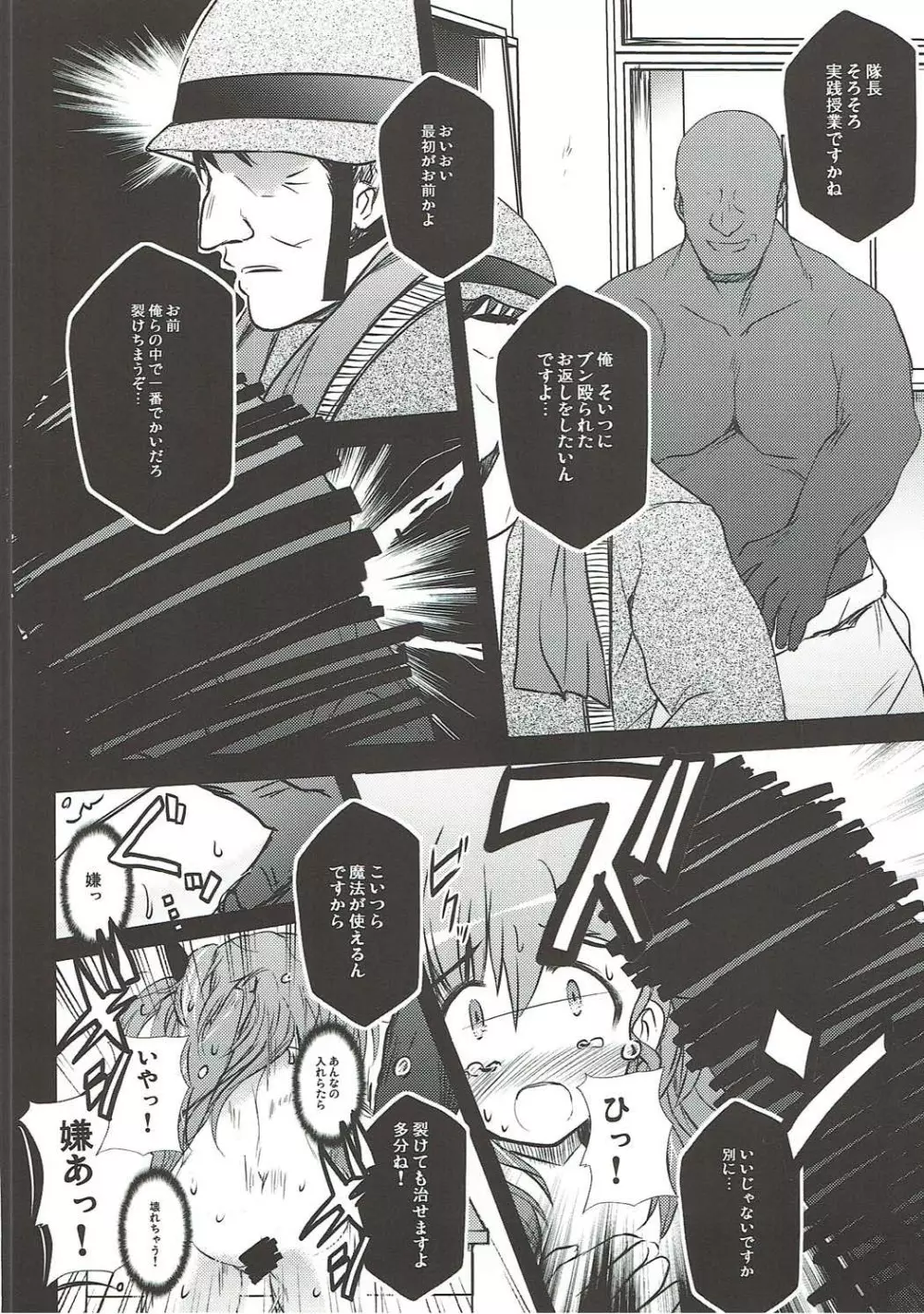 凄くViVidな性教育授業 - page11