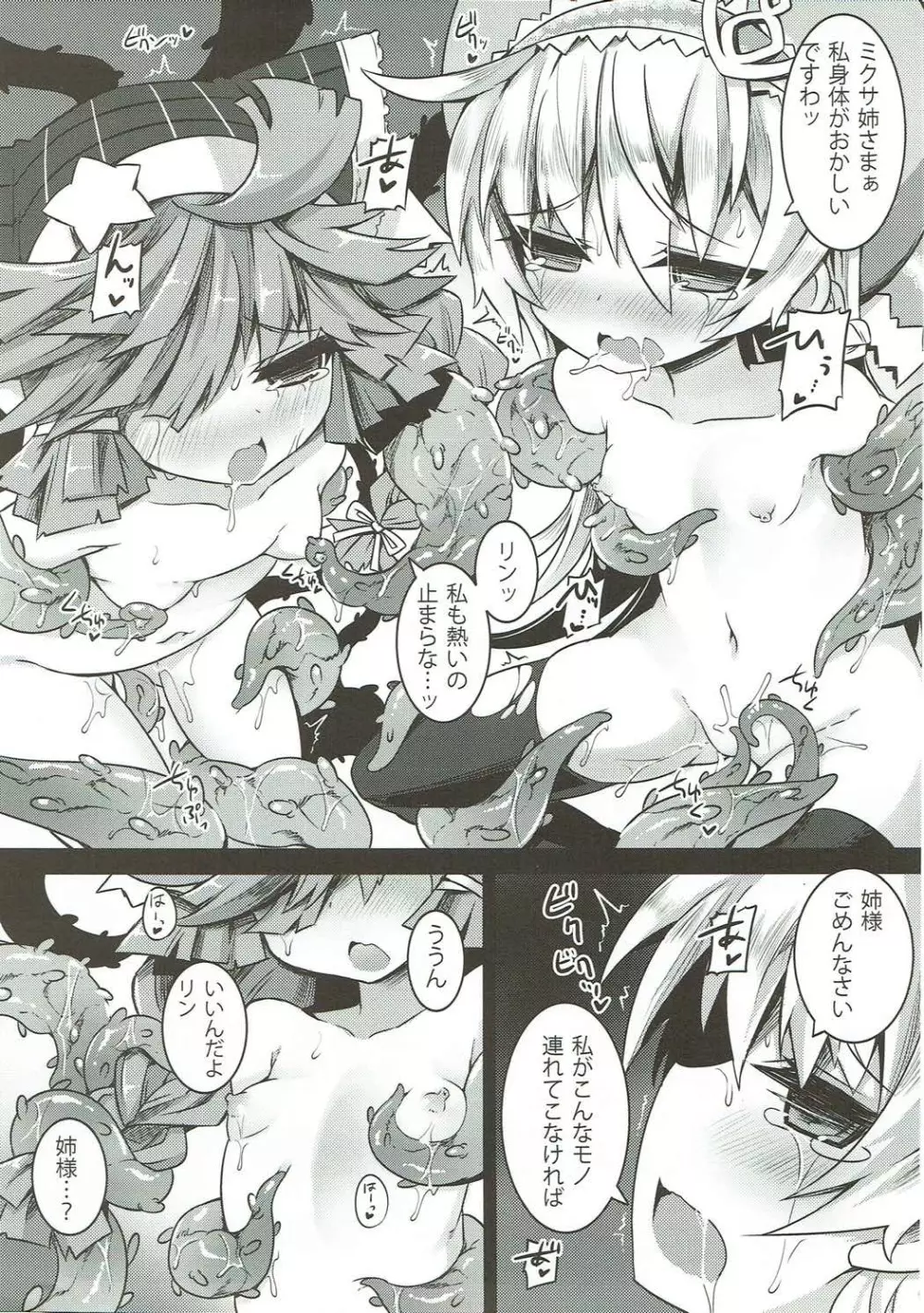One Night Burning - page8