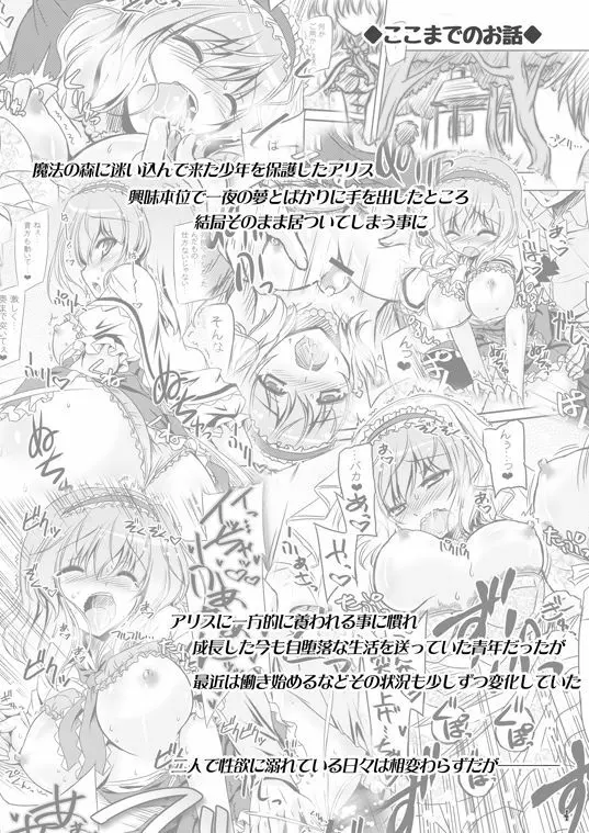 Loose Strings 3 - page4