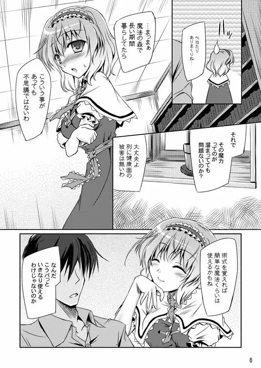 Loose Strings 3 - page6