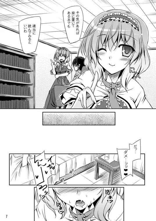 Loose Strings 3 - page7