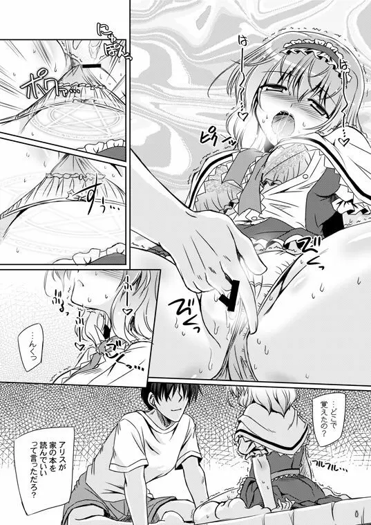 Loose Strings 3 - page8