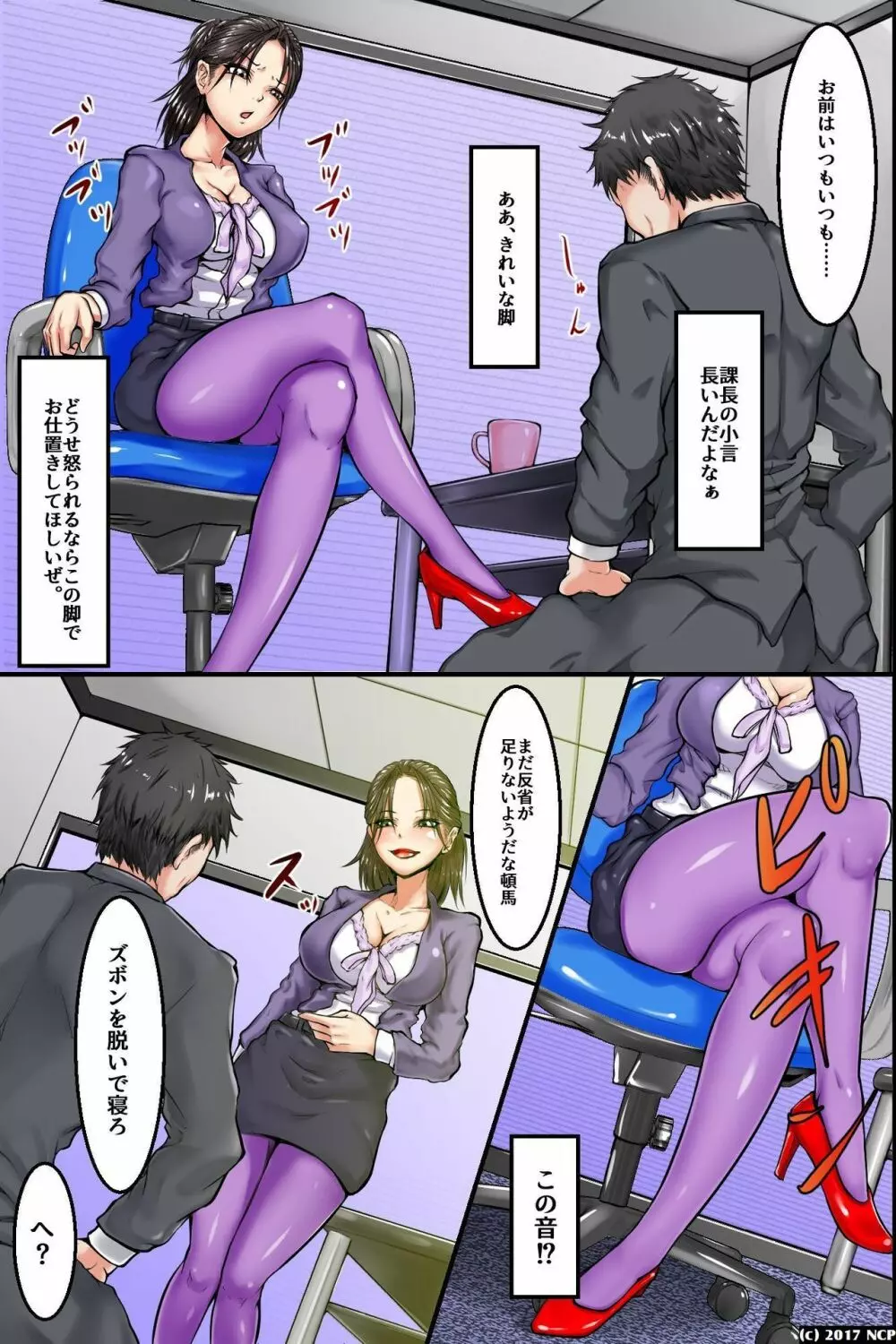 卑猥なことが常識となった世界～ある日、目覚めたら女はみんな全員ドスケベになっていた - page11