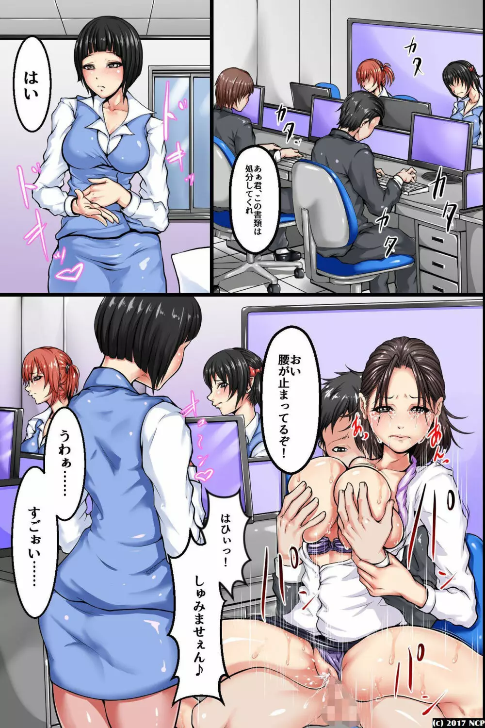 卑猥なことが常識となった世界～ある日、目覚めたら女はみんな全員ドスケベになっていた - page43