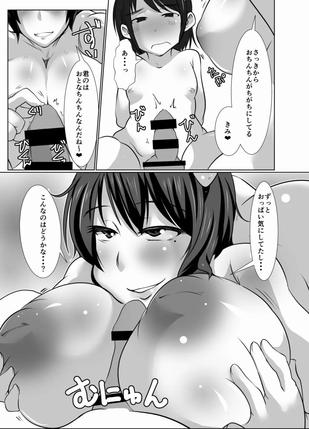 幻想郷のおばさんち 見知らぬおばさん、さとり - page10