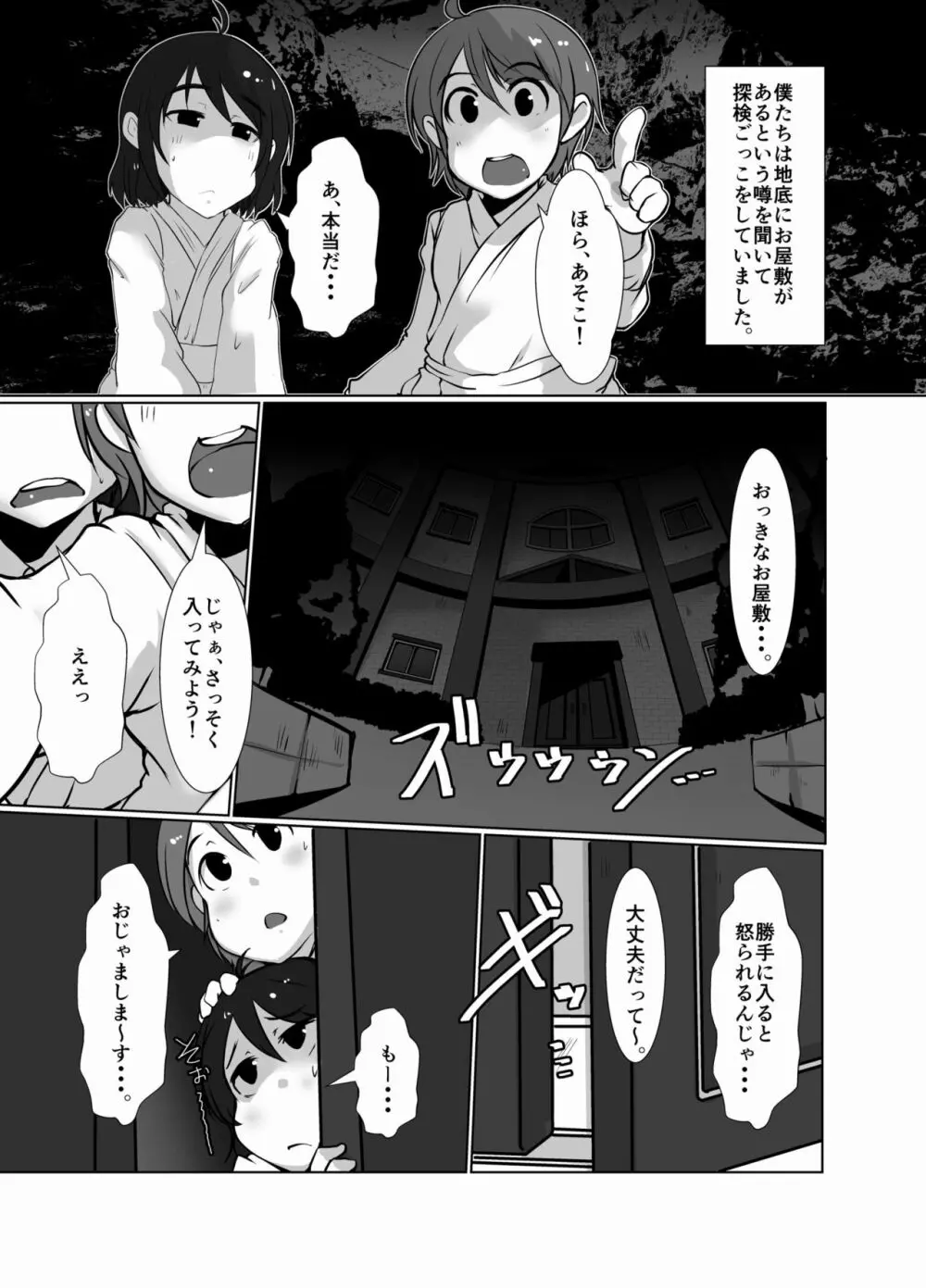 幻想郷のおばさんち 見知らぬおばさん、さとり - page4