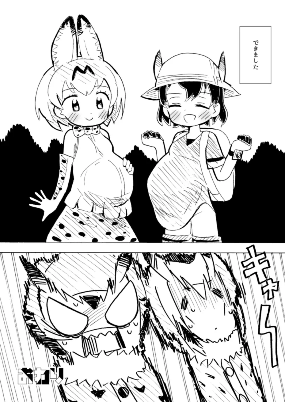 あんいなゆりちほー - page17