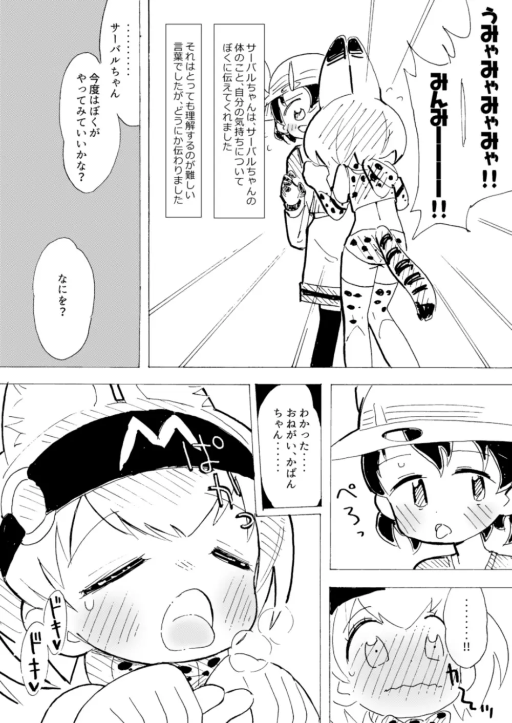 あんいなゆりちほー - page9