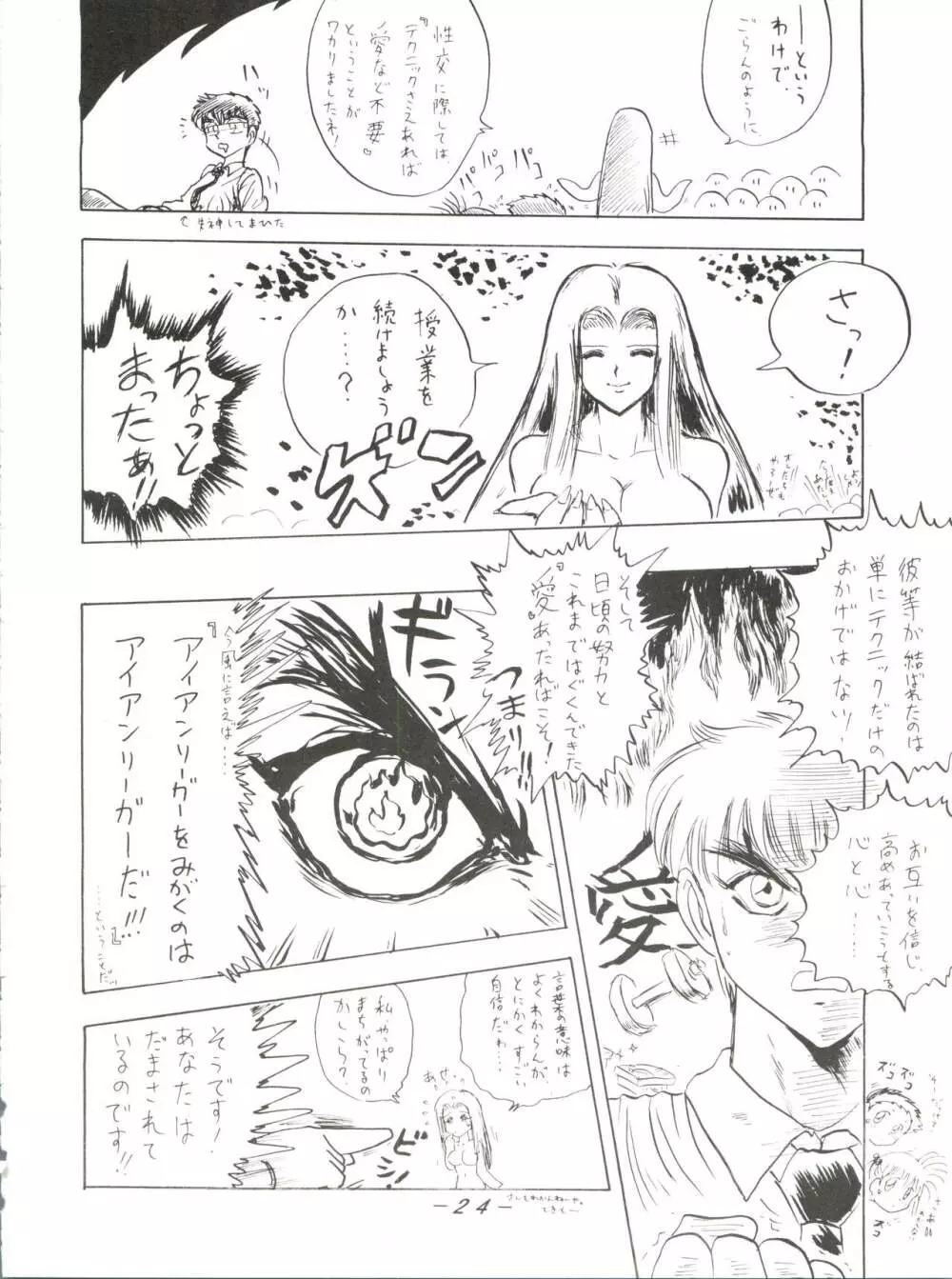 VOLCANO 7 - page23