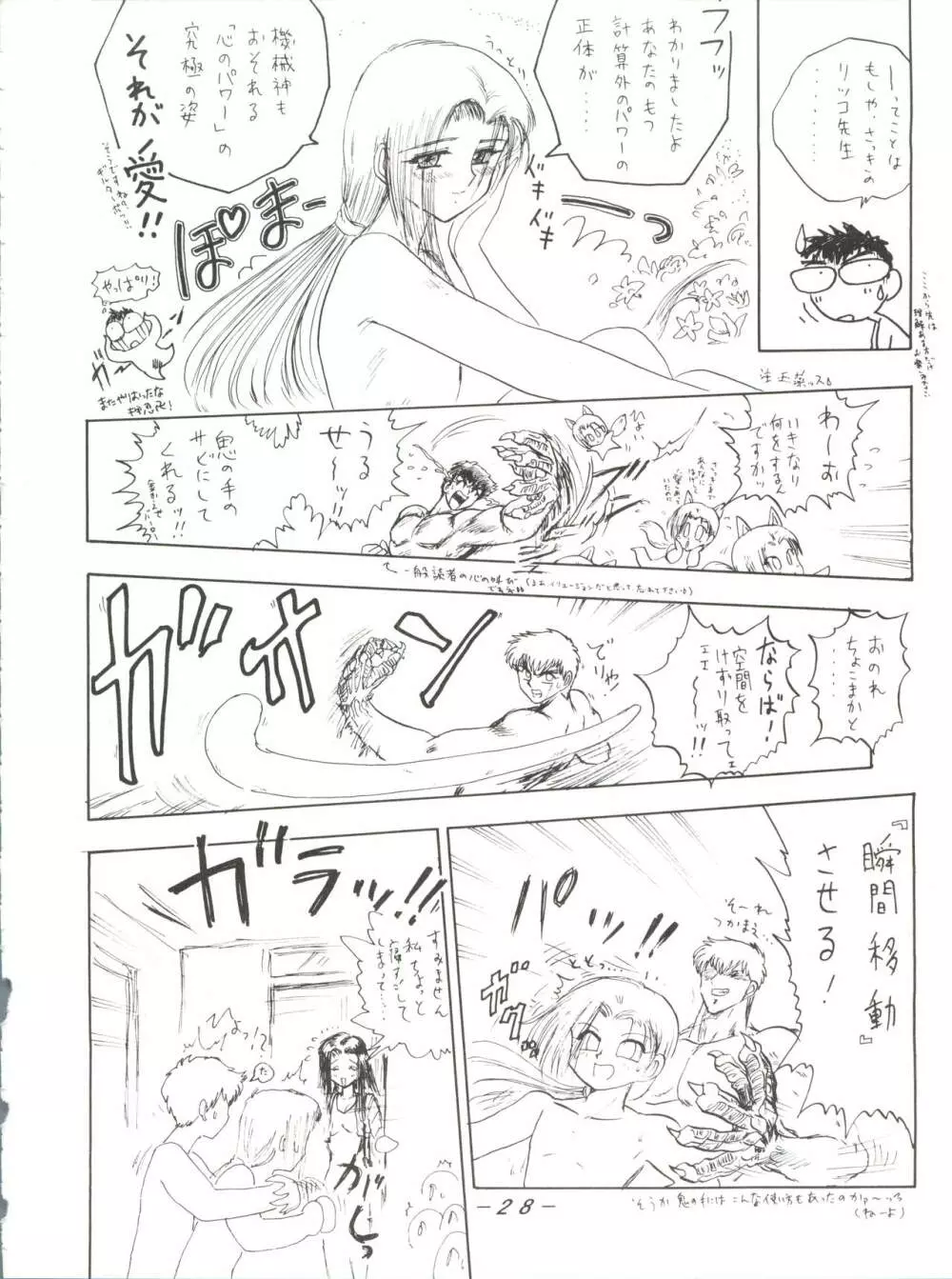 VOLCANO 7 - page27