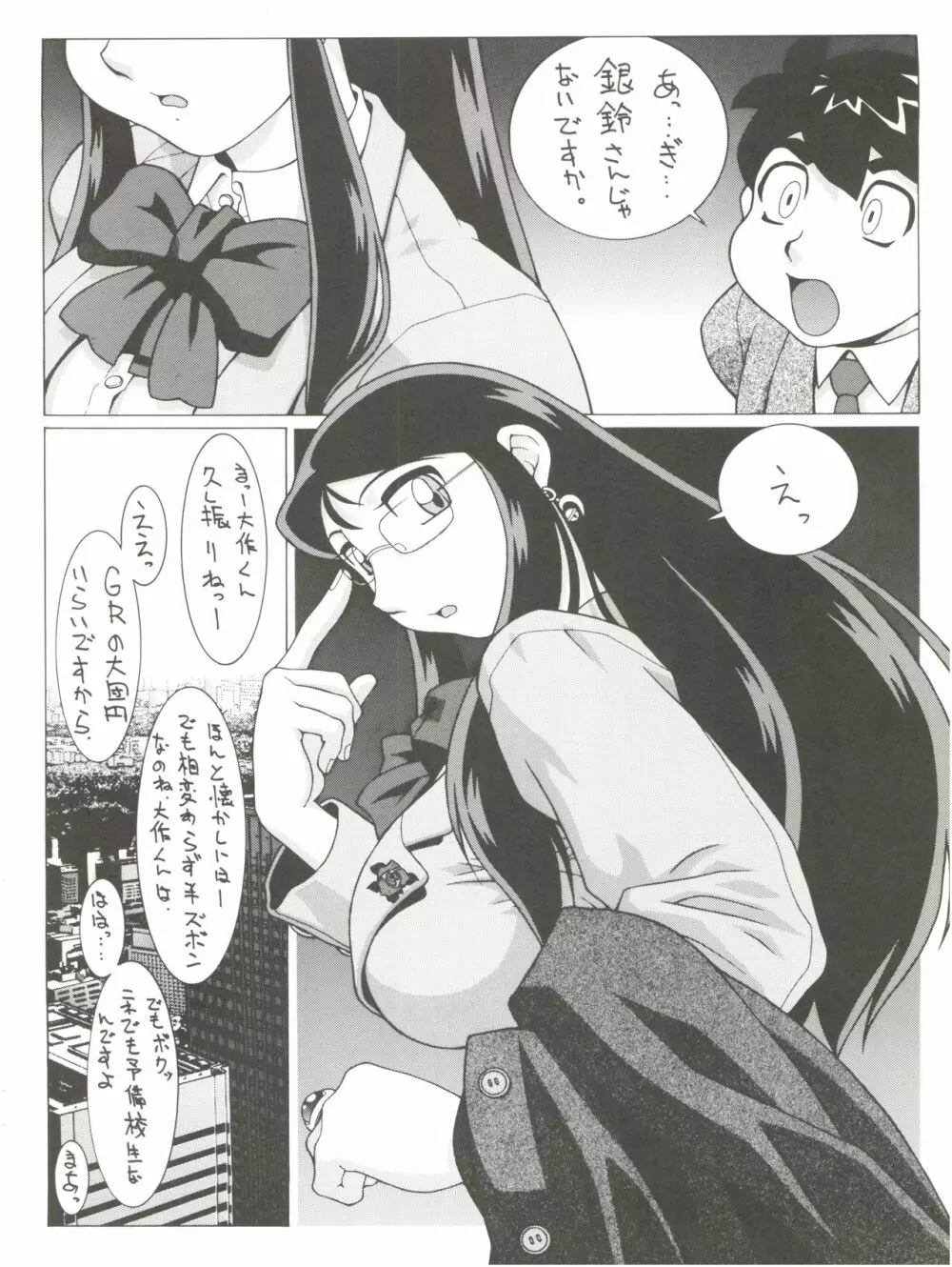 NEXT Climax Magazine 2 スパロボ系ヒロイン - page21