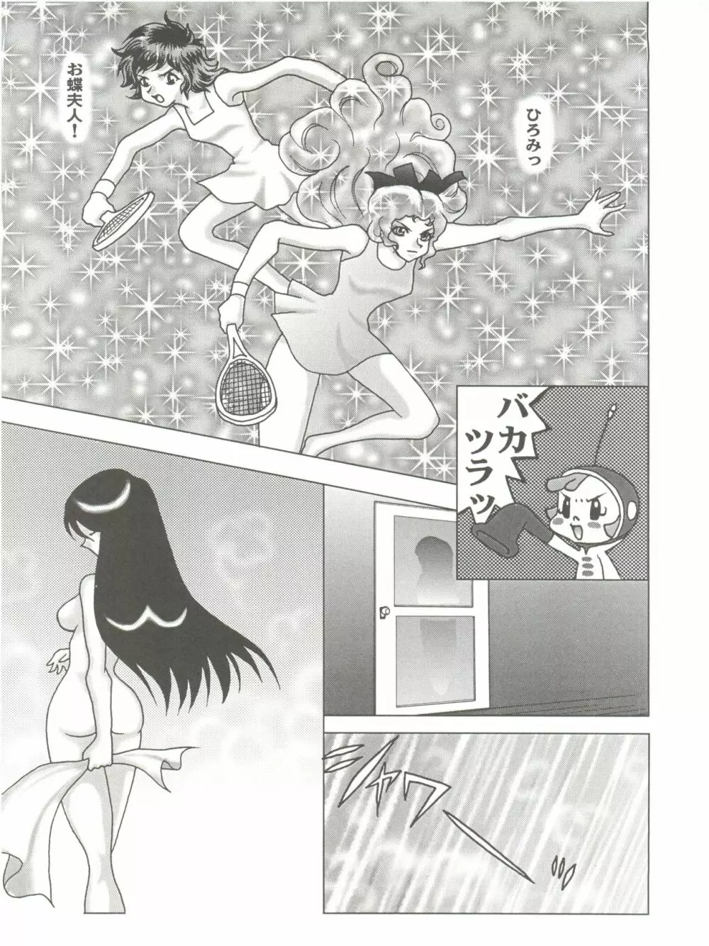 NEXT Climax Magazine 2 スパロボ系ヒロイン - page68