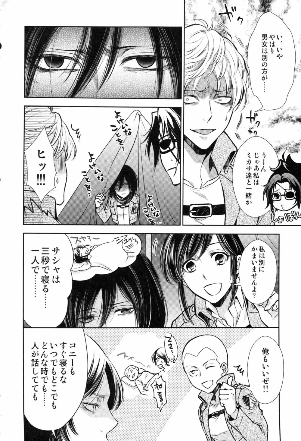 ウハウハ☆ザザーン - page13