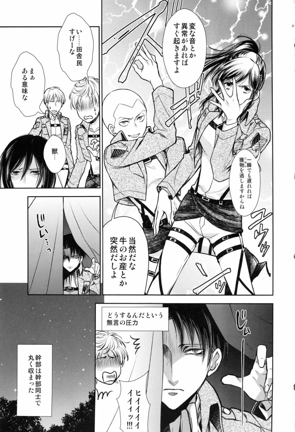 ウハウハ☆ザザーン - page14