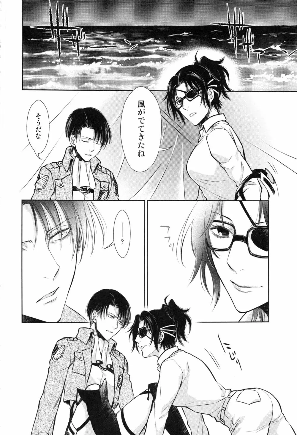 ウハウハ☆ザザーン - page15
