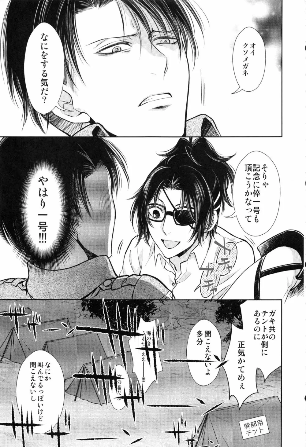 ウハウハ☆ザザーン - page16