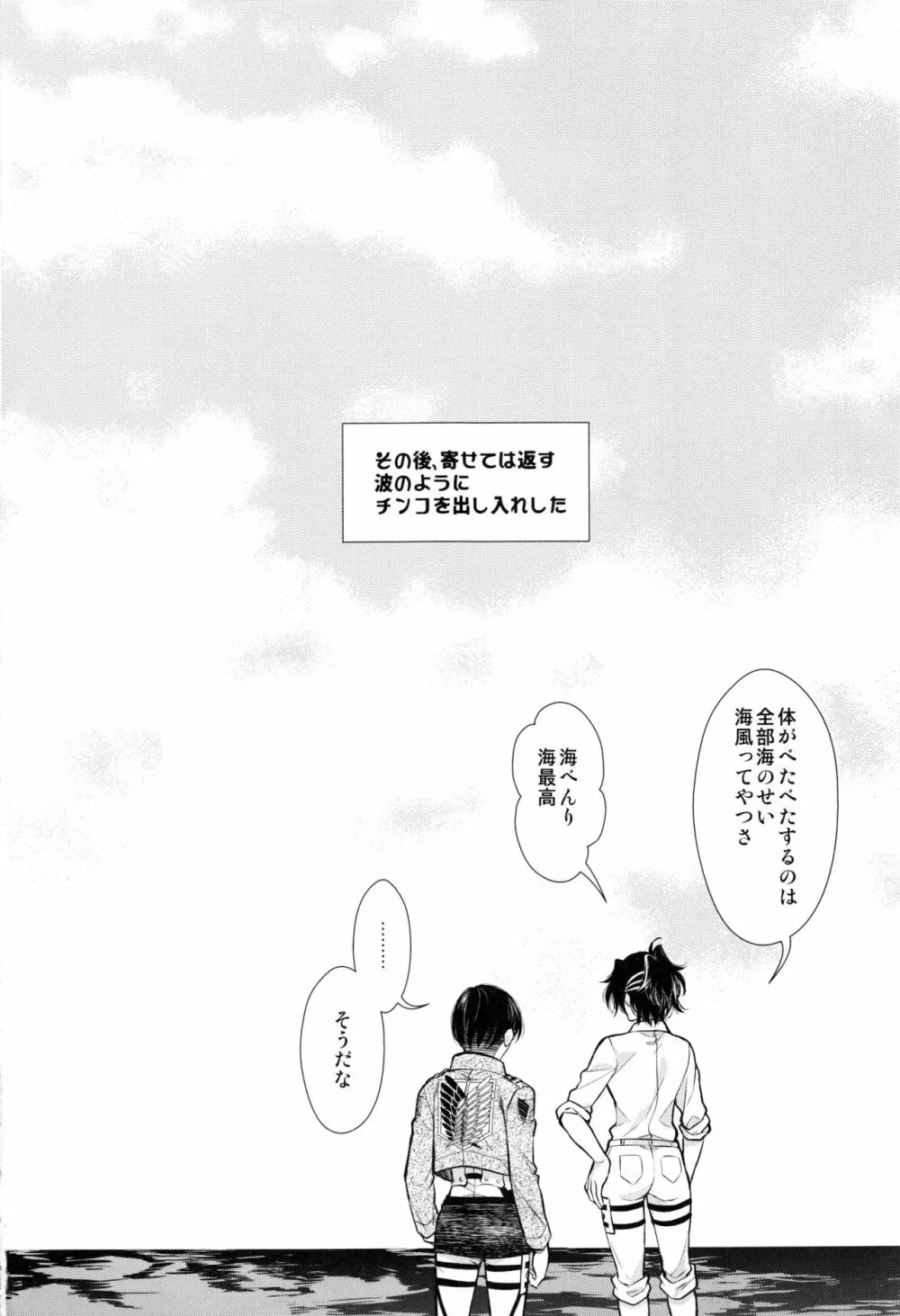 ウハウハ☆ザザーン - page31