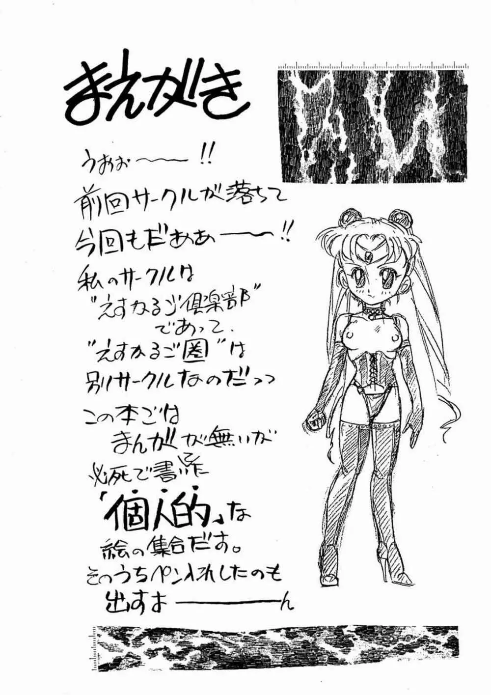 鞭罪天 - page2
