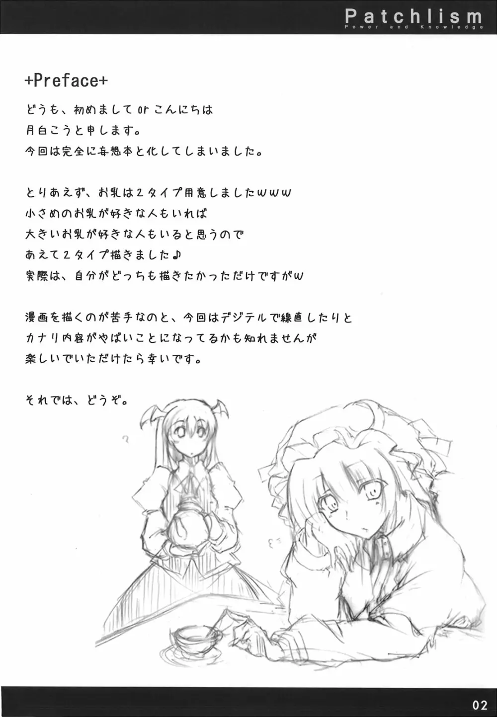 Patchlism - page4