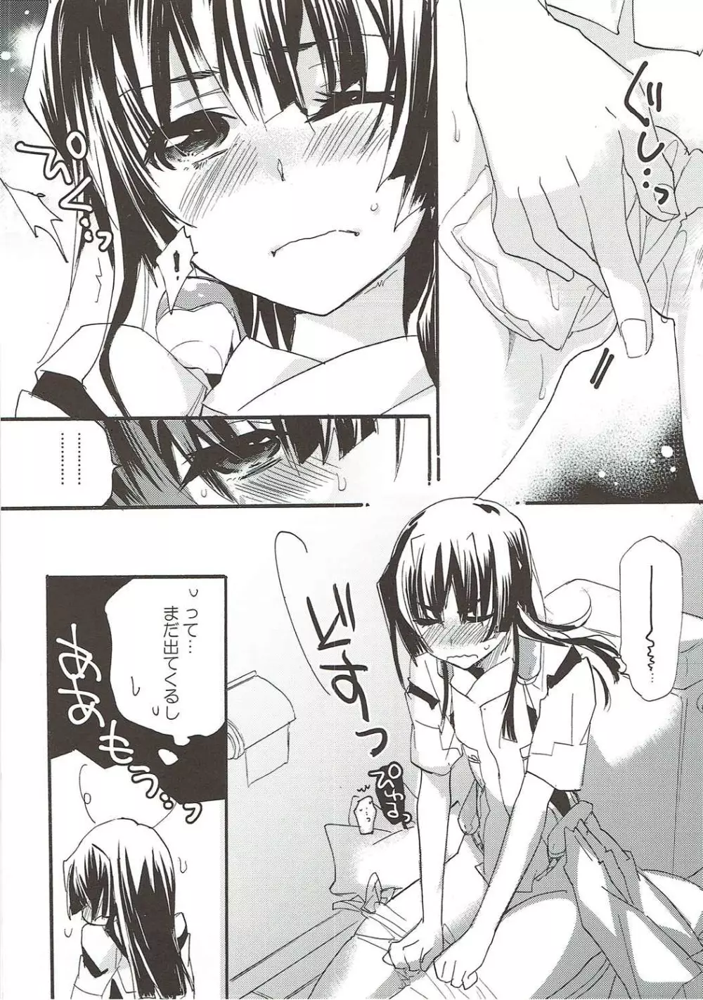 kiss kiss Sensations - page11